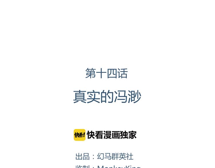 第14话 你不舍得花的钱我来替你花！0