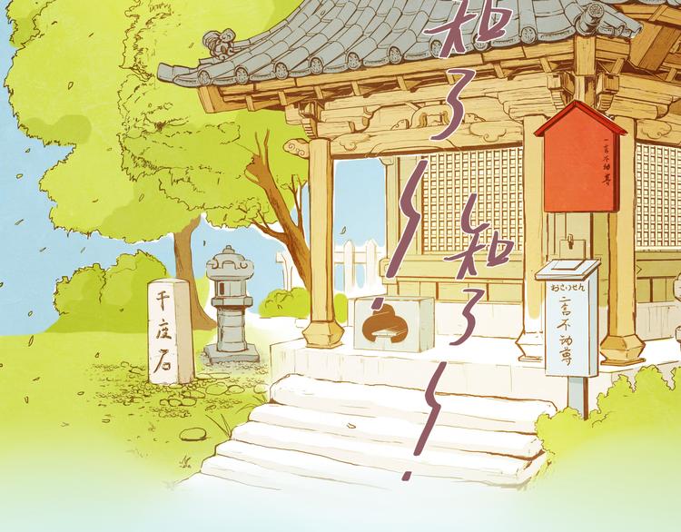 第1-2话 我与“它”的相遇1