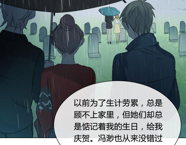 第14话 你不舍得花的钱我来替你花！24