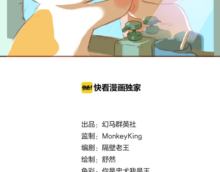 第6话 你的时间所剩不多了2