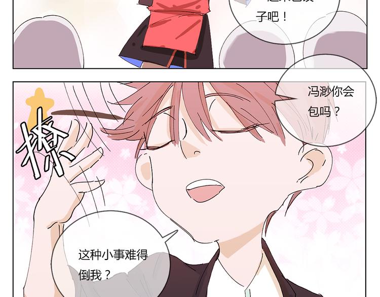 新年彩蛋22