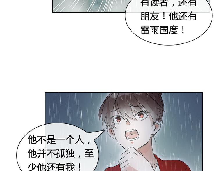 第15话 请你听到我的心声…5