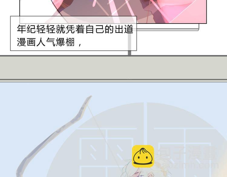 第1话 设计师的偶像却是位漫画家？！43
