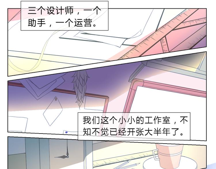 第1话 设计师的偶像却是位漫画家？！15