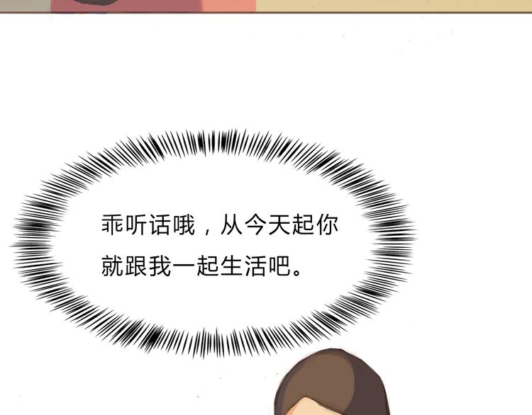 第3话 我竟然能听到你的“声音”59