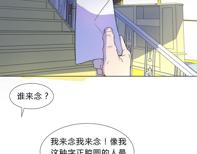 第1话 设计师的偶像却是位漫画家？！26