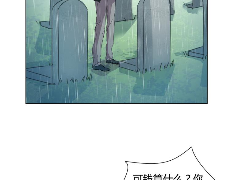第14话 你不舍得花的钱我来替你花！33