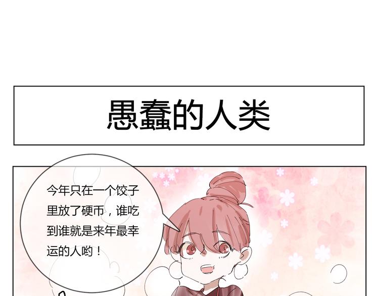新年彩蛋26