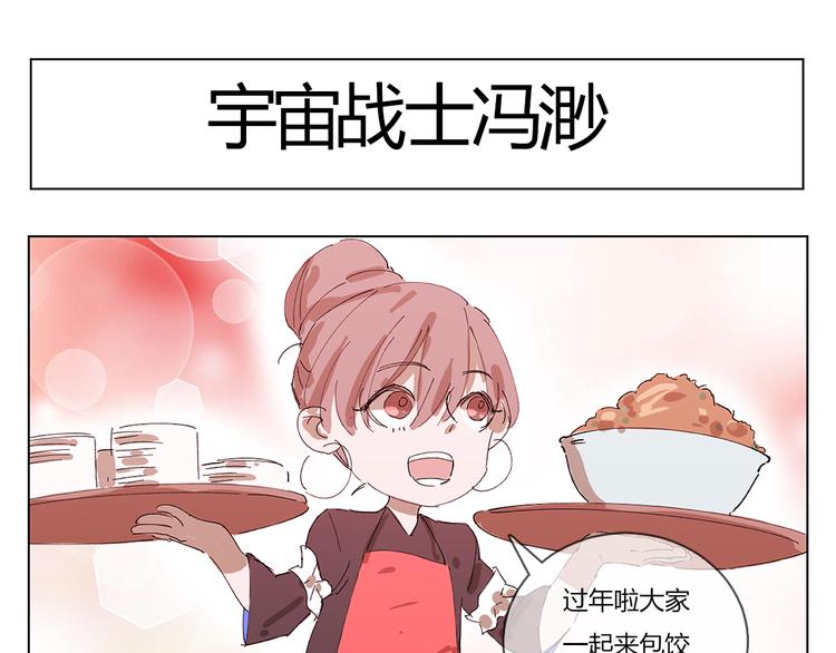 新年彩蛋21