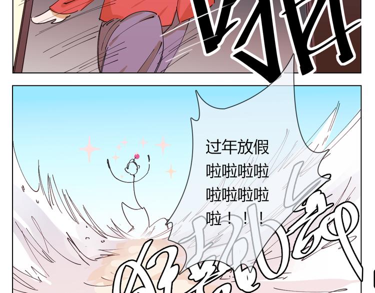 新年彩蛋13