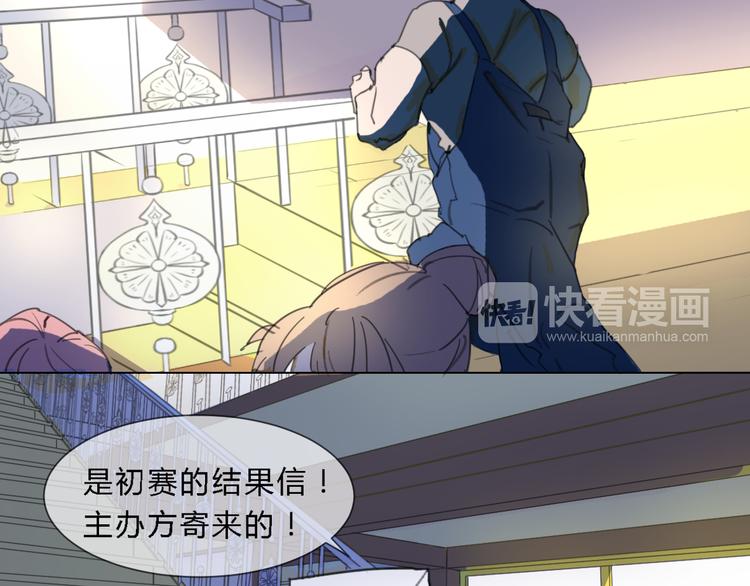 第1话 设计师的偶像却是位漫画家？！25