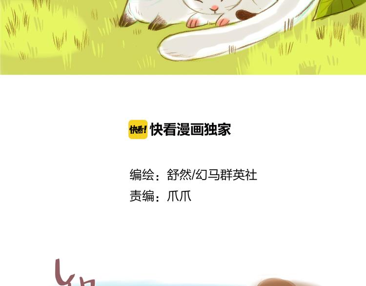 第1-2话 我与“它”的相遇4