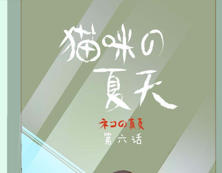 第6话 你的时间所剩不多了0