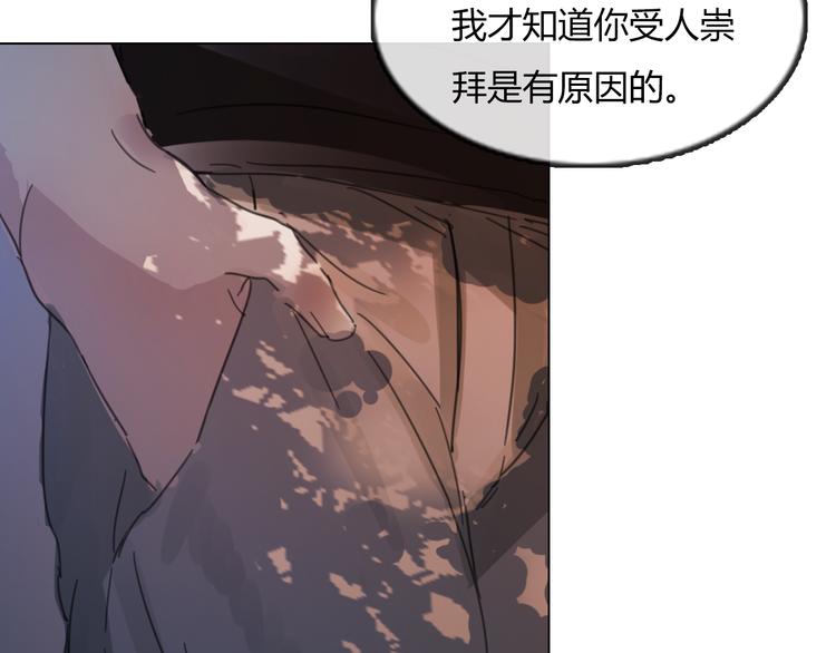第13话 原来我们一直羡慕着彼此33
