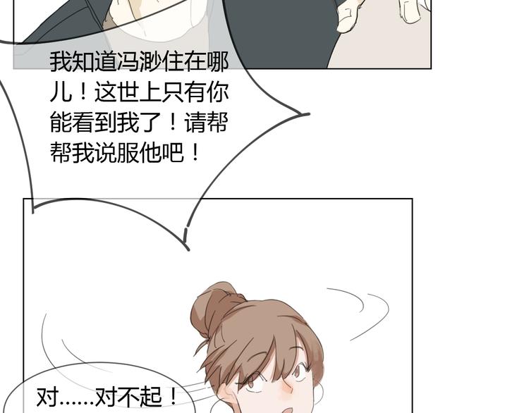 第3话 阴缘的开始15