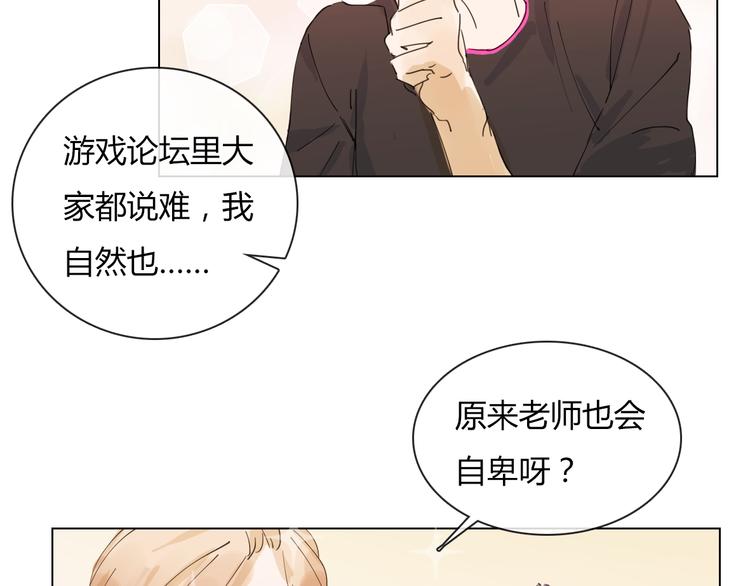 第11话 游戏通关！30