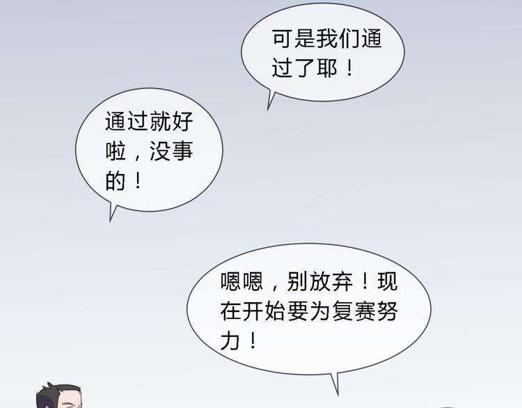 第1话 设计师的偶像却是位漫画家？！32