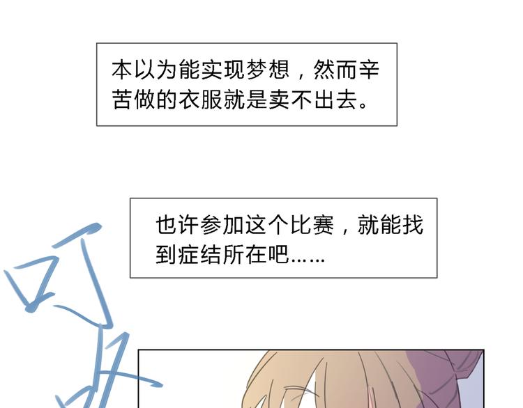 第1话 设计师的偶像却是位漫画家？！23
