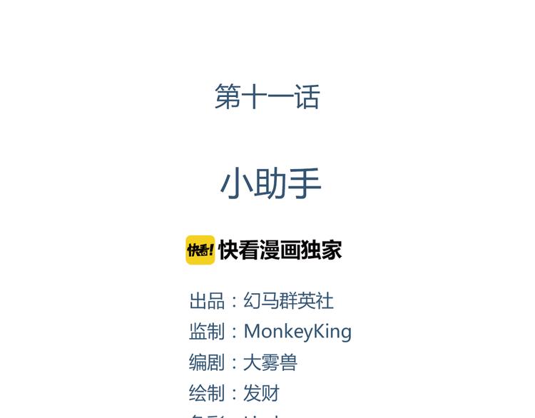 第11话 游戏通关！0