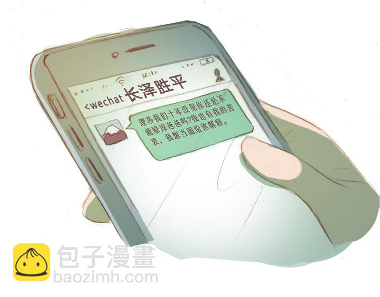 第5话 我和你都被同类排斥47