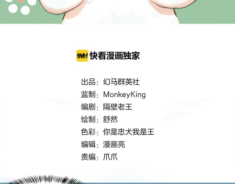 第4话 还好有你的陪伴3