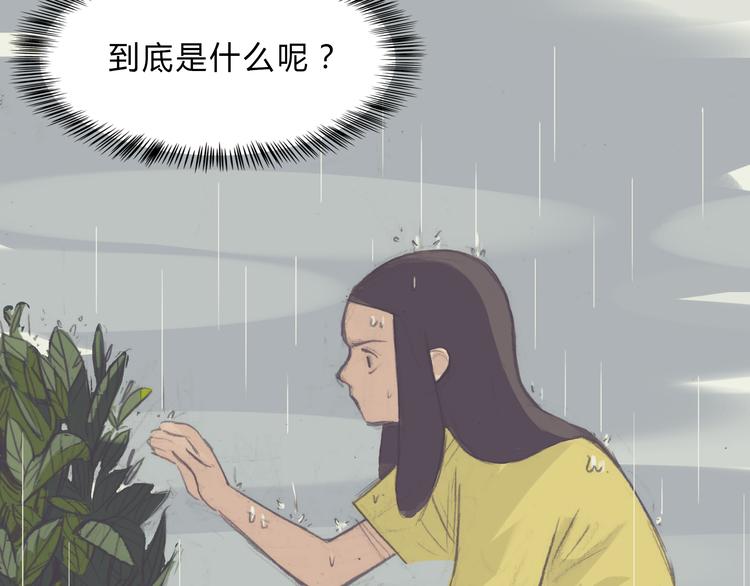 第3话 我竟然能听到你的“声音”34