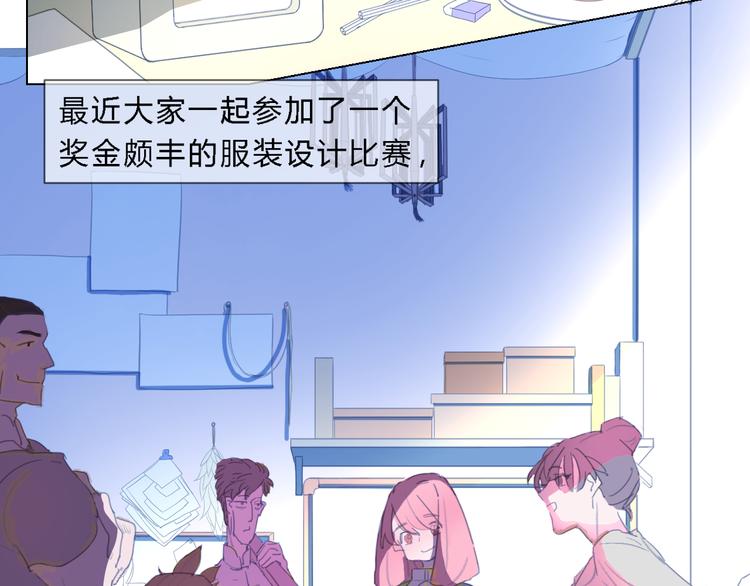 第1话 设计师的偶像却是位漫画家？！16