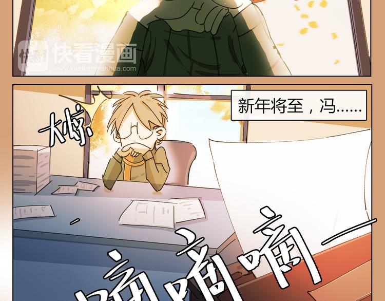 新年彩蛋19