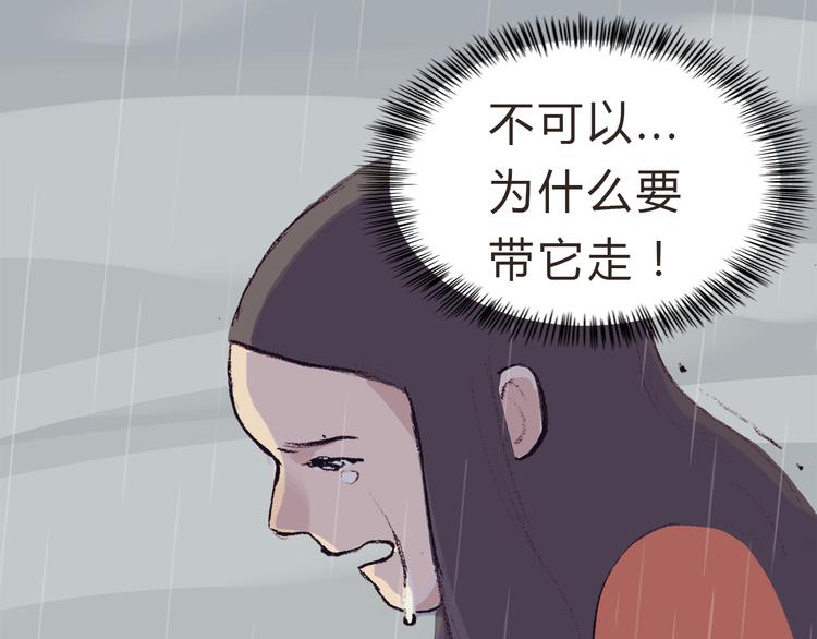 第8话 无法留下的朋友29