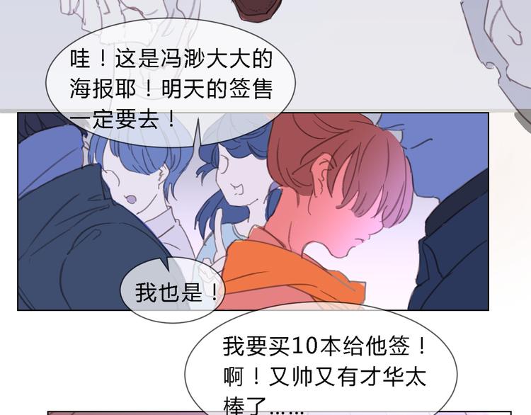 第1话 设计师的偶像却是位漫画家？！39