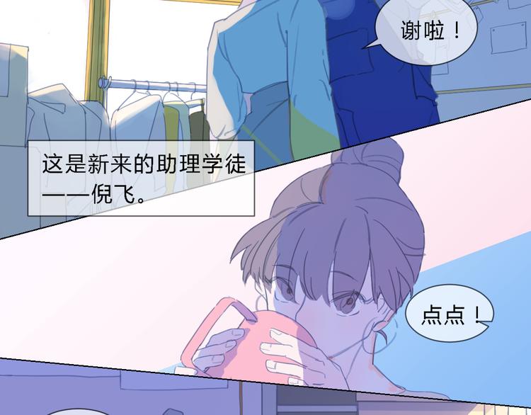 第1话 设计师的偶像却是位漫画家？！9