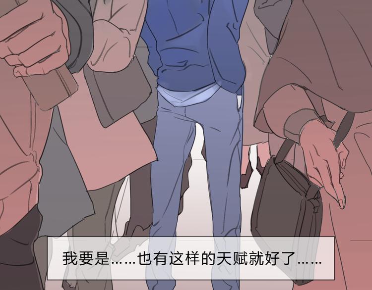 第1话 设计师的偶像却是位漫画家？！47