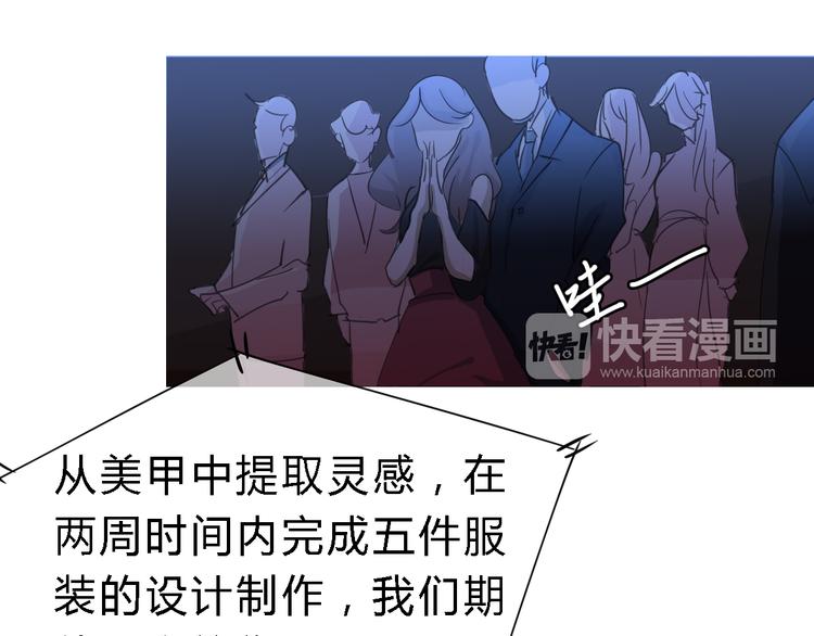 第7话 服装设计大赛开始了！18