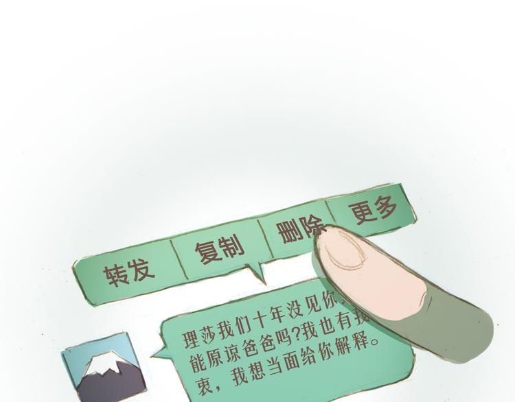 第5话 我和你都被同类排斥48