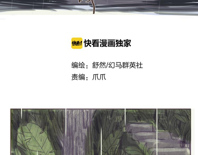 第3话 我竟然能听到你的“声音”3