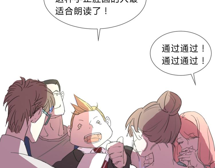 第1话 设计师的偶像却是位漫画家？！27