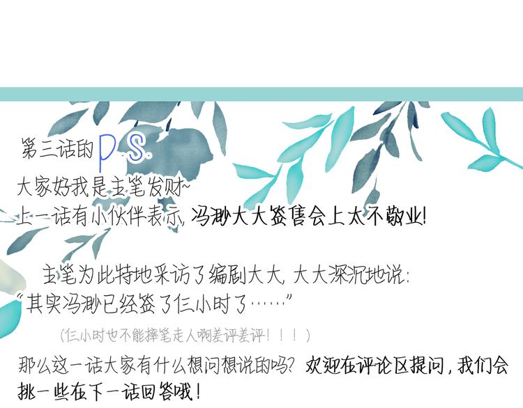 第3话 阴缘的开始55
