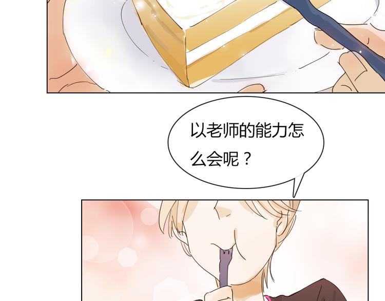 第11话 游戏通关！29