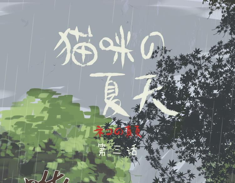 第3话 我竟然能听到你的“声音”0