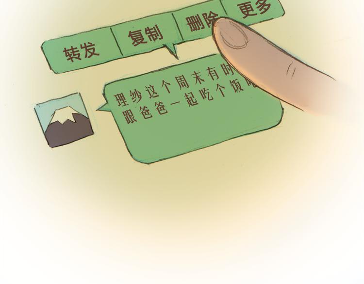 第4话 还好有你的陪伴57