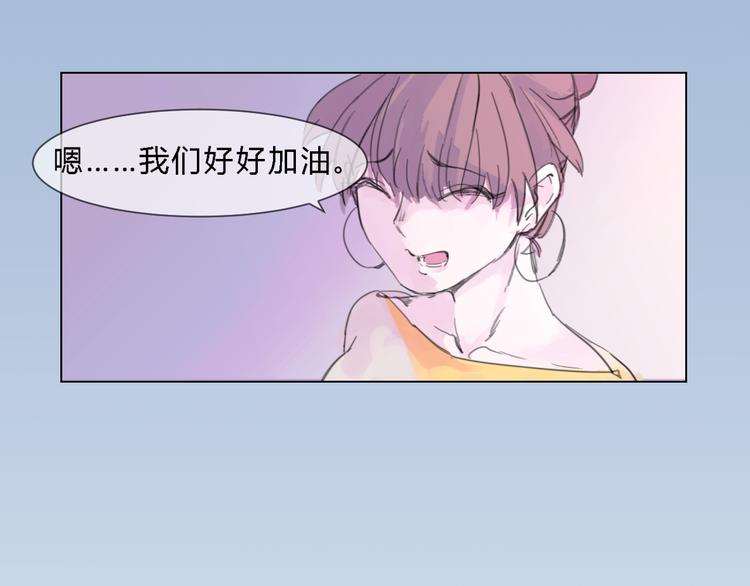第1话 设计师的偶像却是位漫画家？！34