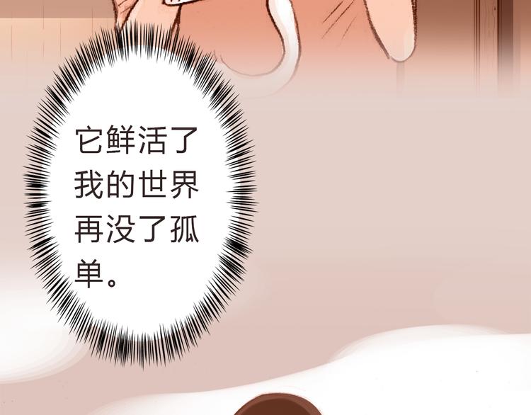 第8话 无法留下的朋友40