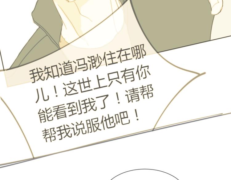 第5话 变成朋友了吗？33
