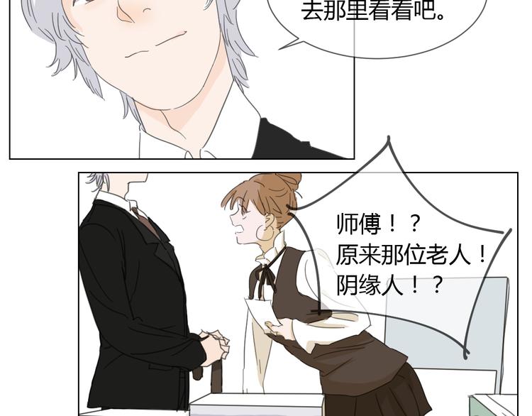 第3话 阴缘的开始34
