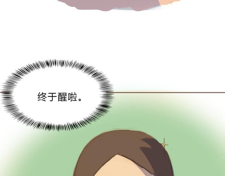 第3话 我竟然能听到你的“声音”54