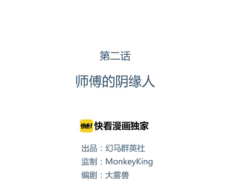 第3话 阴缘的开始0