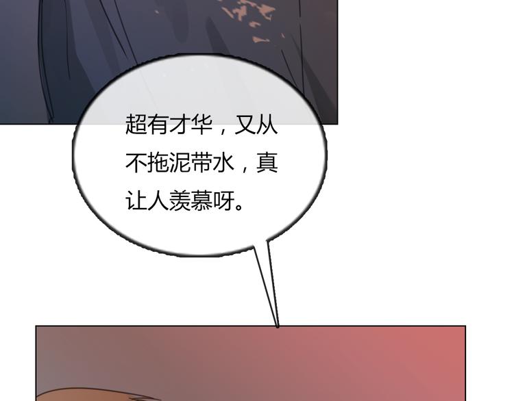 第13话 原来我们一直羡慕着彼此34