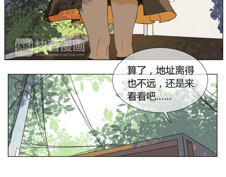 第3话 阴缘的开始39