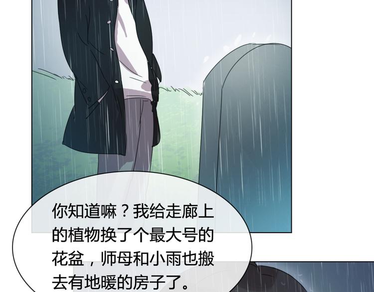 第14话 你不舍得花的钱我来替你花！29