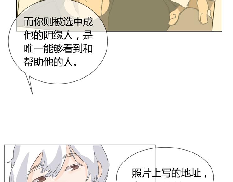 第3话 阴缘的开始33